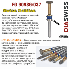 FG 909SG/037-Бор алмазный колесо, средняя зернистость, размер - 037