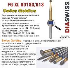 FG XL 801SG/018-Бор алмазный шаровидный на удлиненной ножке, средняя зернистость, размер - 018