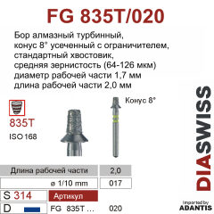 FG 835T/020-Бор алмазный конус 8° с плоским концом и коническим ограничителем глубины, средняя зернистость, размер - 020