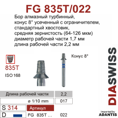 FG 835T/022-Бор алмазный конус 8° с плоским концом и коническим ограничителем глубины, средняя зернистость, размер - 022