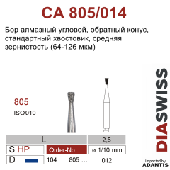 CA 805/014-Бор алмазный обратный конус, средняя зернистость, размер - 014