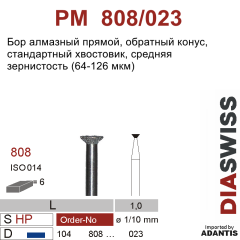 PM 808/023-Бор алмазный обратный конус, средняя зернистость, размер - 023