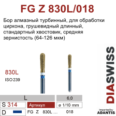 FG Z 830L/018-Бор алмазный грушевидный длинный, средняя зернистость, размер - 018