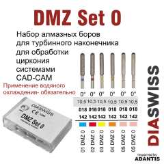 Набор боров, в пластиковом боксе, DMZ - диамилл циркон, Набор турбинных алмазных боров для обработки циркония угол 0° (CAD/CAM), 6 шт.