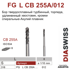 FG L CB255A/012- бор твердосплавный хирургический