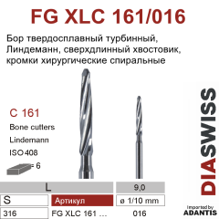 FG XL C161/016- бор твердосплавный хирургический