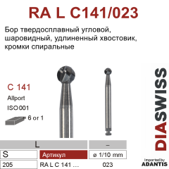 RA L C141/023- бор твердосплавный хирургический
