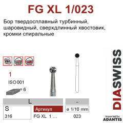 FG XL 1/023- бор твердосплавный, шаровидный, размер 023