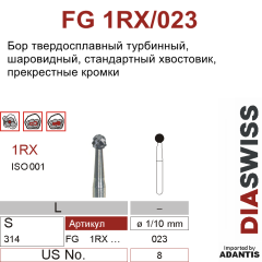 FG 1 RX/023- бор твердосплавный, шаровидный, размер 023