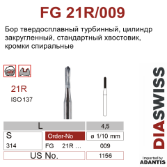 FG 21R/009- бор твердосплавный, цилиндр закругленный, размер 009