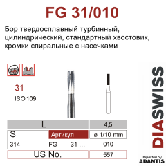 FG 31/010- бор твердосплавный, повышенной эффективности с рельефной кромкой, цилиндр с плоским концом, размер 010
