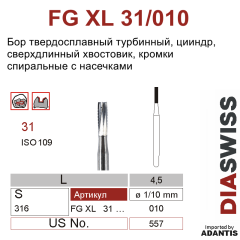 FG XL 31/010- бор твердосплавный, повышенной эффективности с рельефной кромкой, цилиндр с плоским концом, размер 010