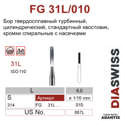 FG 31L/010- бор твердосплавный, цилиндр, размер 010
