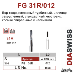 FG 31R/012- бор твердосплавный, цилиндр закругленный, размер 012