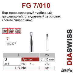 FG 7/010- бор твердосплавный, грушевидный, размер 010