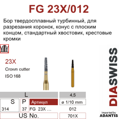 FG 23X/012- бор твердосплавный, конус с плоским концом, размер 012