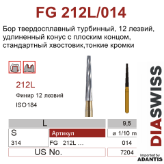 FG 212L/014- бор твердосплавный, для финишной обработки, конус с плоским концом, удлиненная рабочая часть, размер 014