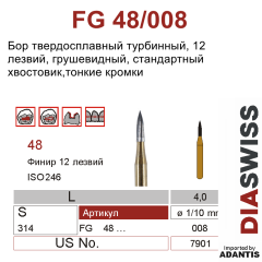 FG 48/008- бор твердосплавный, грушевидный, размер 014