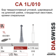 CA 1L/010- бор твердосплавный, шаровидный, размер 010