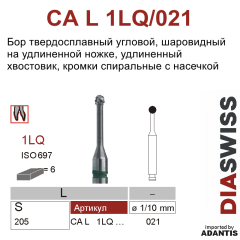 CA L 1LQ/021- бор твердосплавный, шаровидный на удлиненной ножке, размер 021