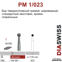 PM 1/023- бор твердосплавный, шаровидный, размер 023