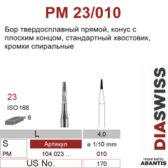 PM 23/010- бор твердосплавный, конус с плоским концом, размер 010