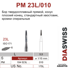 PM 23L/010- бор твердосплавный, конус плоский конец, размер 010