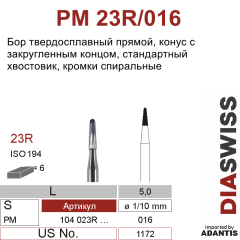 PM 23R/016- бор твердосплавный, конус с закругленным концом, размер 016
