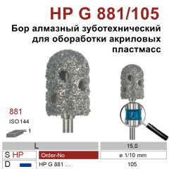 HP G 881/105-Бор алмазный, для прямого наконечника