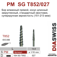PM SG T852/027-Бор алмазный, для прямого наконечника