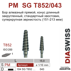 PM SG T852/043-Бор алмазный, для прямого наконечника