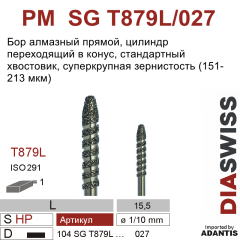 PM SG T879L/027-Бор алмазный, для прямого наконечника