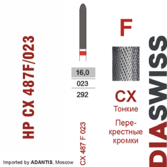 HP CX 487F/023-Фреза твердосплавная, для прямого наконечника 2,35 мм, Перекрестные кромки,  (CX F)