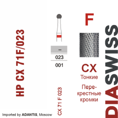 HP CX 71F/023-Фреза твердосплавная, для прямого наконечника 2,35 мм, Перекрестные кромки,  (CX F)