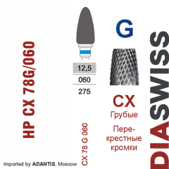 HP CX 78G/060-Фреза твердосплавная, для прямого наконечника 2,35 мм, Перекрестные кромки,  (CX G)