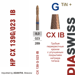 HP CX 139G/023 IB-Фреза твердосплавная, для прямого наконечника 2,35 мм, Перекрестные кромки,  IB (CX G TiN+)