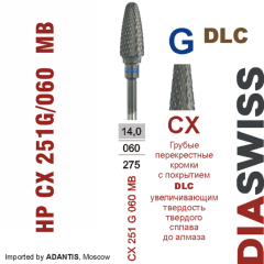 HP CX 251G/060 MB-Фреза твердосплавная, для прямого наконечника 2,35 мм, Перекрестные кромки,  MB (CX G DLC)