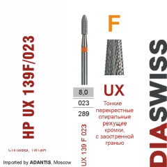 HP UX 139F/023-Фреза твердосплавная, для прямого наконечника 2,35 мм, (UX F)