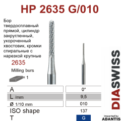 HP 2635G/010-Бор твердосплавный для фрезерного станка, для фрезерного станка 2,35 укороченный
