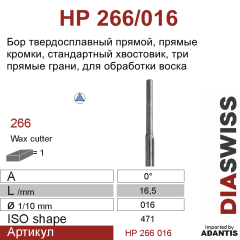 HP 266/016-Бор твердосплавный для фрезерного станка, для фрезерного станка 2,35 укороченный
