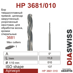 HP 3681/010-Бор твердосплавный для фрезерного станка, для фрезерного станка 2,35 укороченный