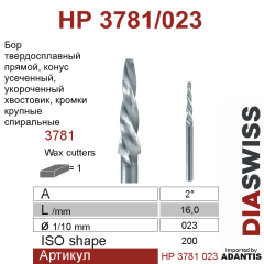 HP 3781/023-Бор твердосплавный для фрезерного станка, для фрезерного станка 2,35 укороченный