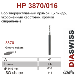HP 3870/016-Бор твердосплавный для фрезерного станка, для фрезерного станка 2,35 укороченный