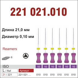 221021.010-инстр. для эндодонтии  К-ример ,6 шт., ДИАСВИСС СА ,Швейцария