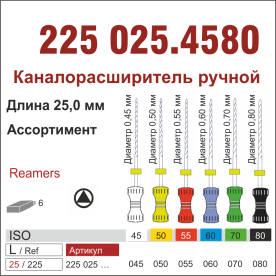 225025.4580- К-ример ,ассорт.N45-N80 6 шт., ДИАСВИСС СА ,Швейцария