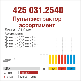 425031.2560-ассорт.пульп.экстакторN25-N40,12 шт., ДИАСВИСС СА ,Швейцария