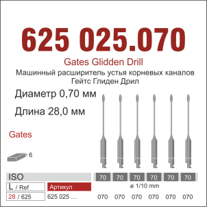 RA 625.025/070-Бор эндодонтический  Гейтс  для угл.нак., ДИАСВИСС СА ,Швейцария